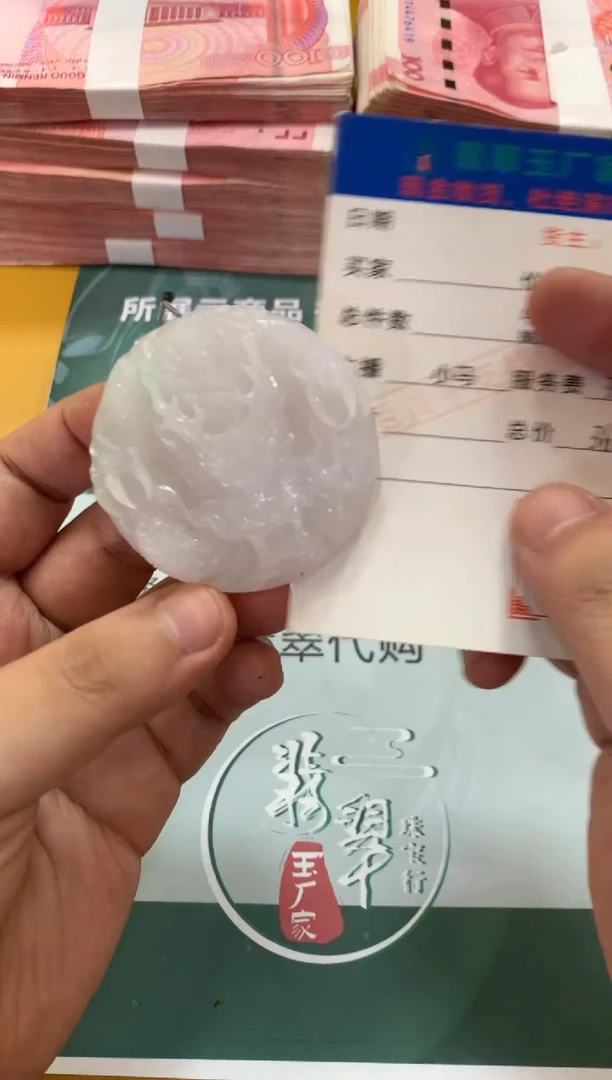 未镶嵌定制翡翠L****。毛货-不退不换