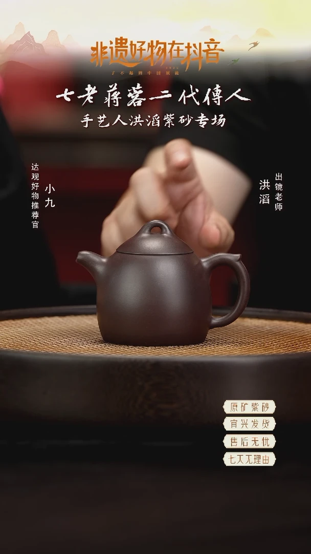 HT洪滔24秦权紫茄泥220c
