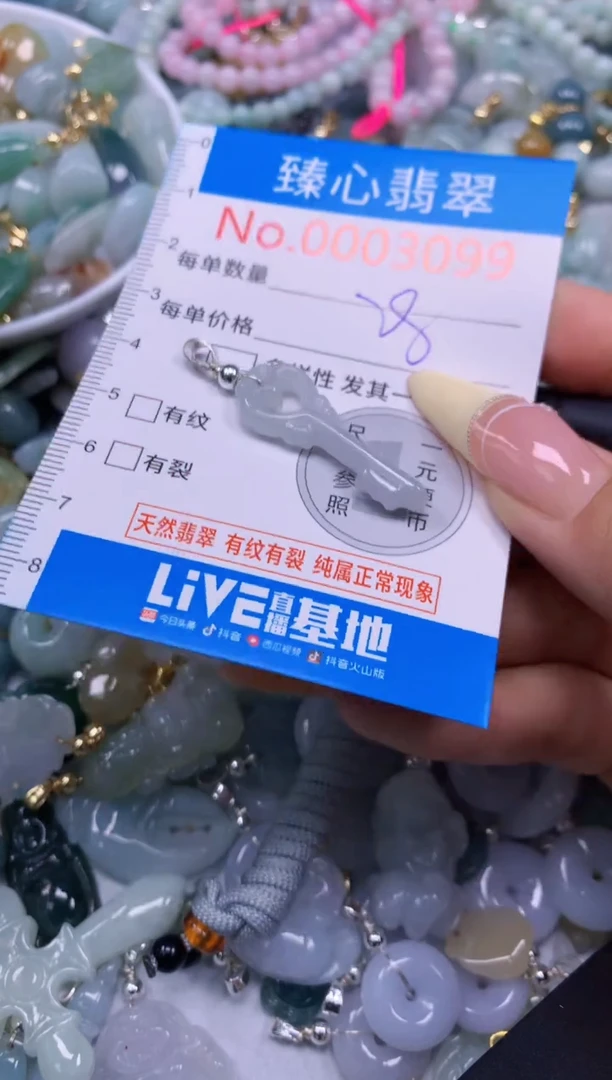翡翠未镶嵌颈饰含绳000
