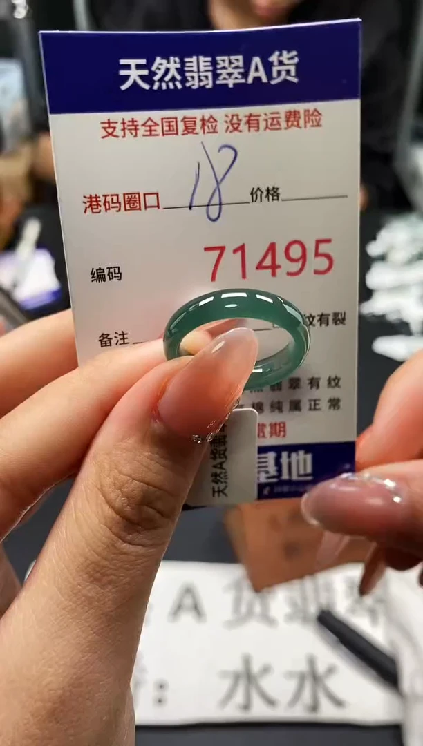 未镶嵌戒指翡翠天然A货翡翠1495