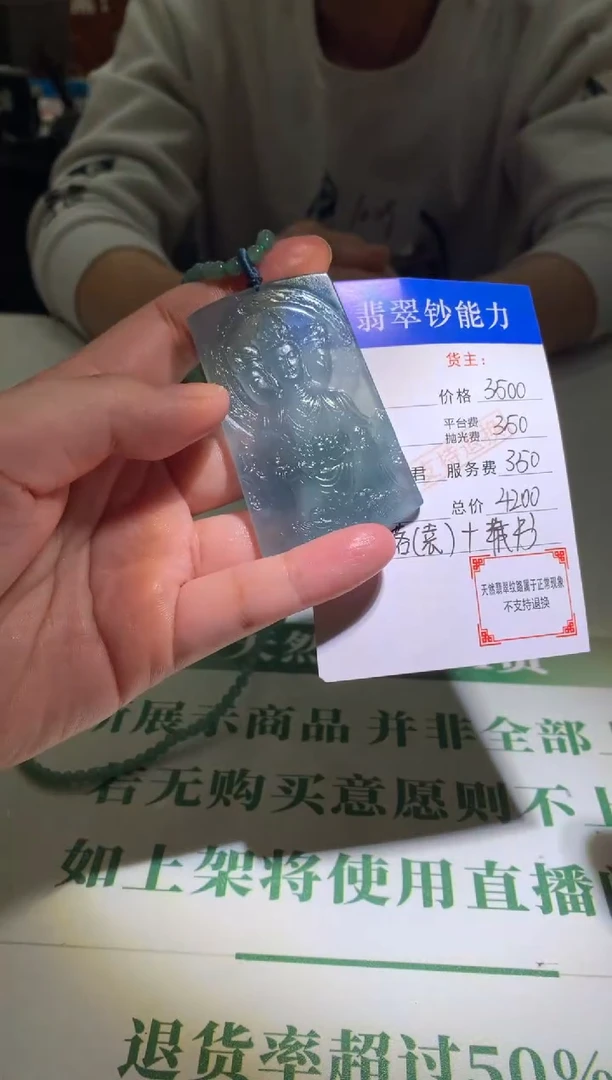 未镶嵌定制翡翠毛货-不退不换