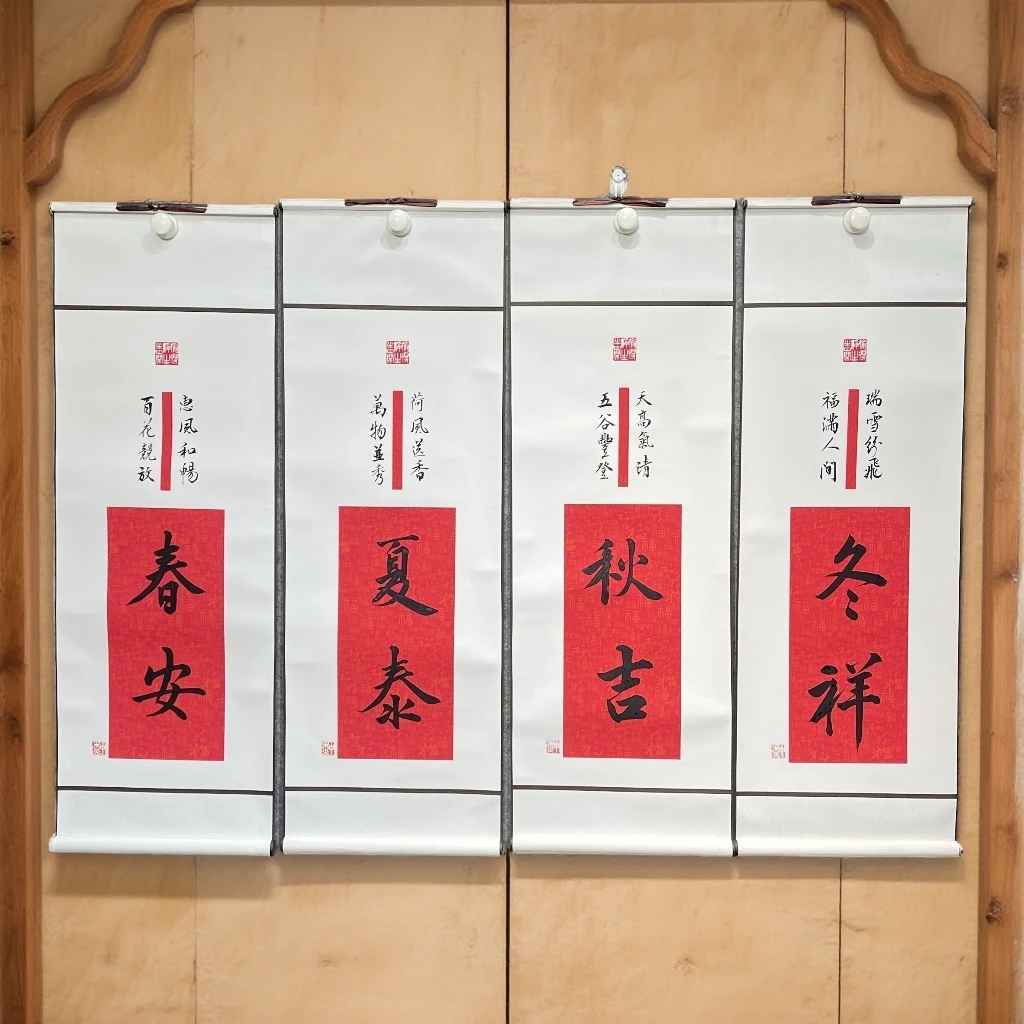 字画四条屏毛笔书法/春夏秋冬/王中杰书法作品卷轴/茶室字画