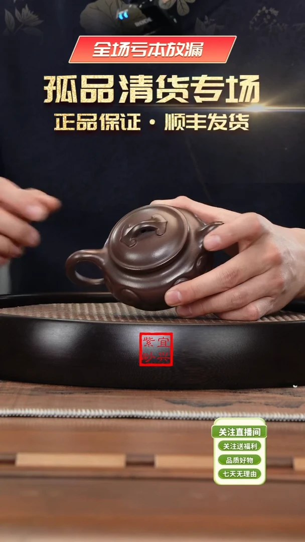 【闪购商品】紫砂茶壶《清》W1688苏爱兰紫泥如意仿古LTF
