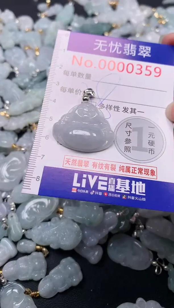 吊坠(不含链)未镶嵌翡翠359