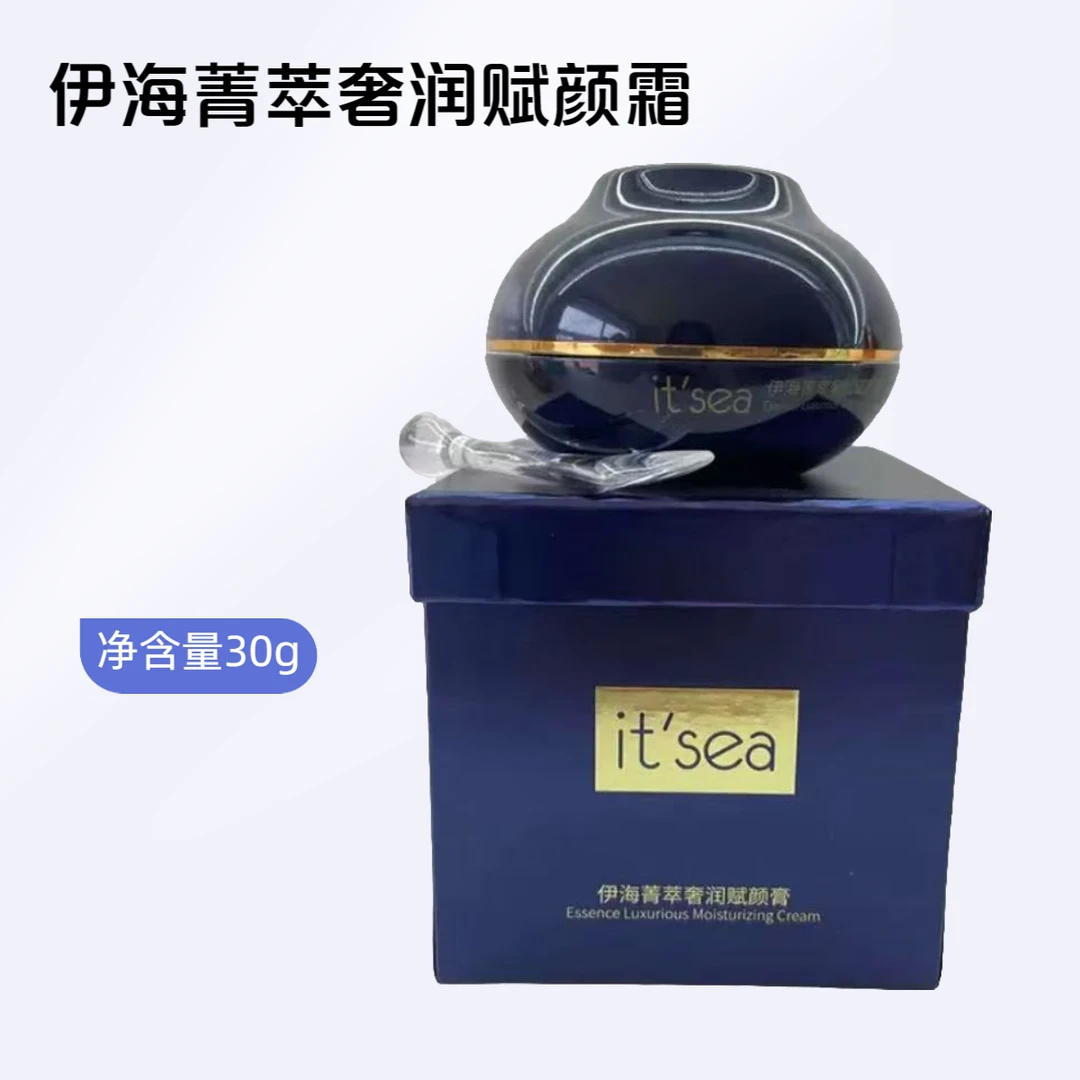 （临期25年11月）伊贝诗 伊海菁萃奢润赋颜膏【样】
