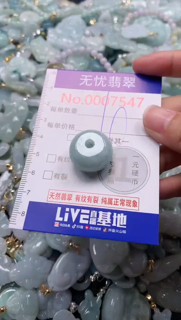吊坠(不含链)未镶嵌翡翠7547