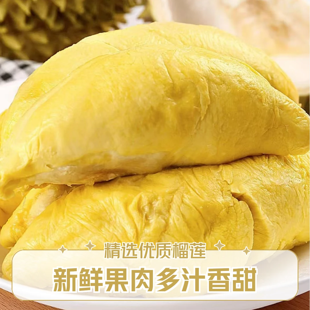 泰国金枕榴莲小时达新鲜榴莲2.5kg核小果肉多软糯香甜金枕泰国