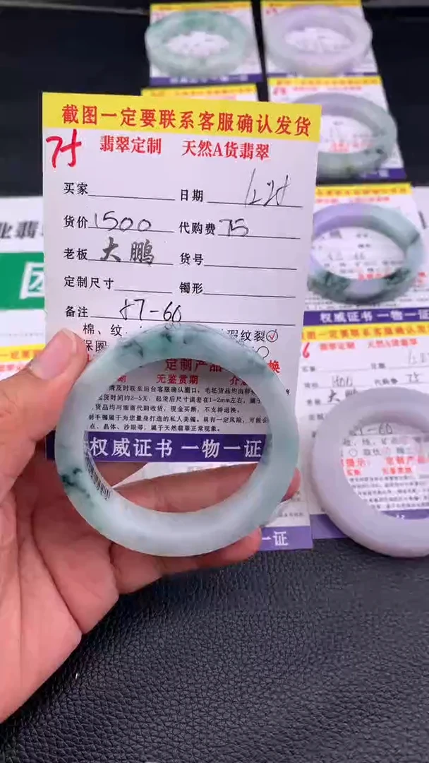 未镶嵌手镯定制翡翠75#手镯定制链接