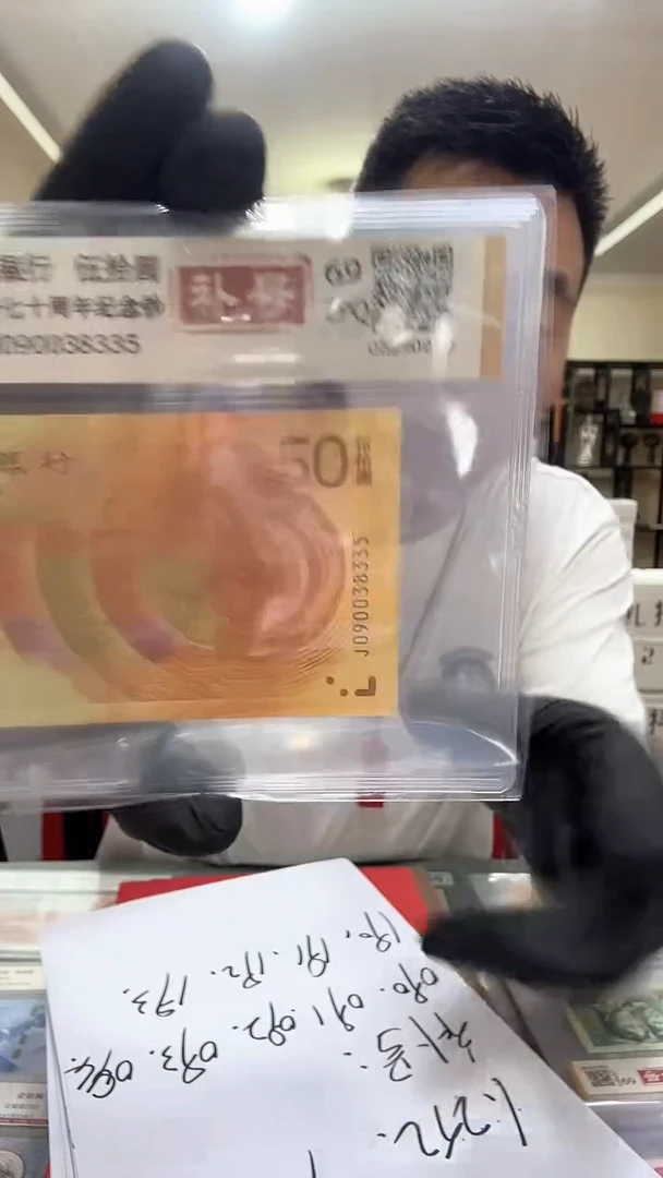 黄金钞补号单张无4