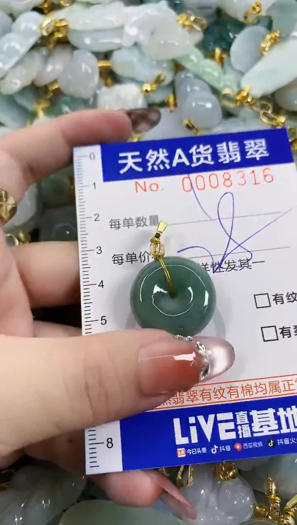 颈饰未镶嵌翡翠天然A货翡翠