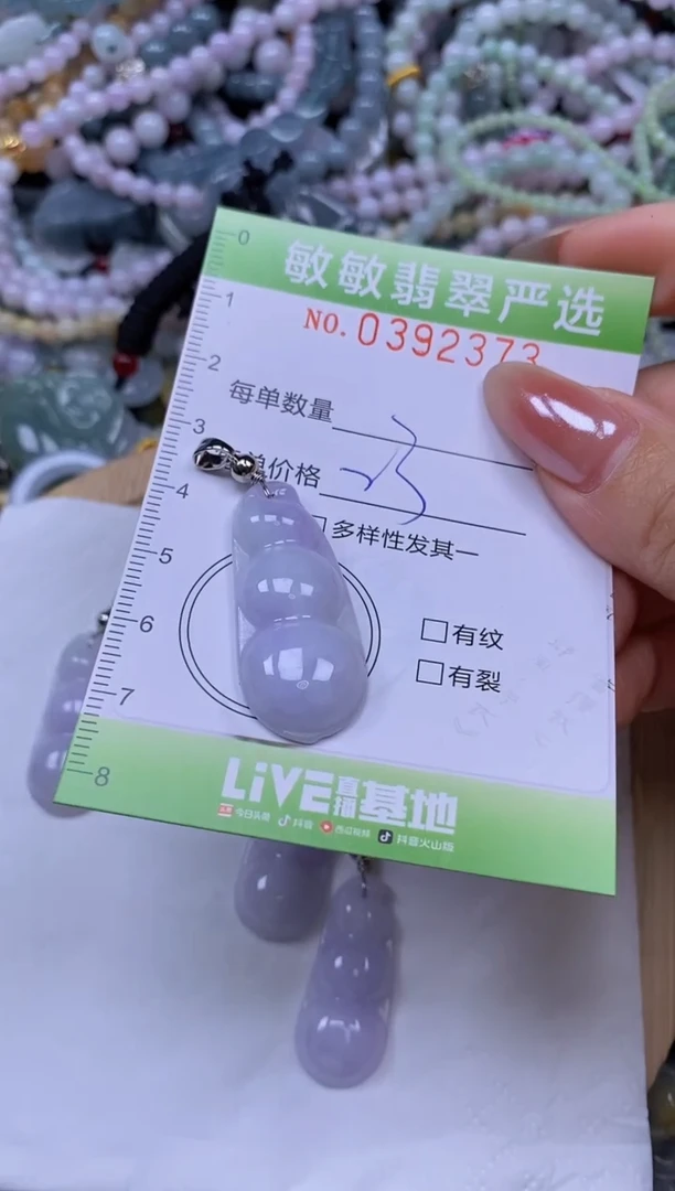 颈饰未镶嵌翡翠君*闪购0392373