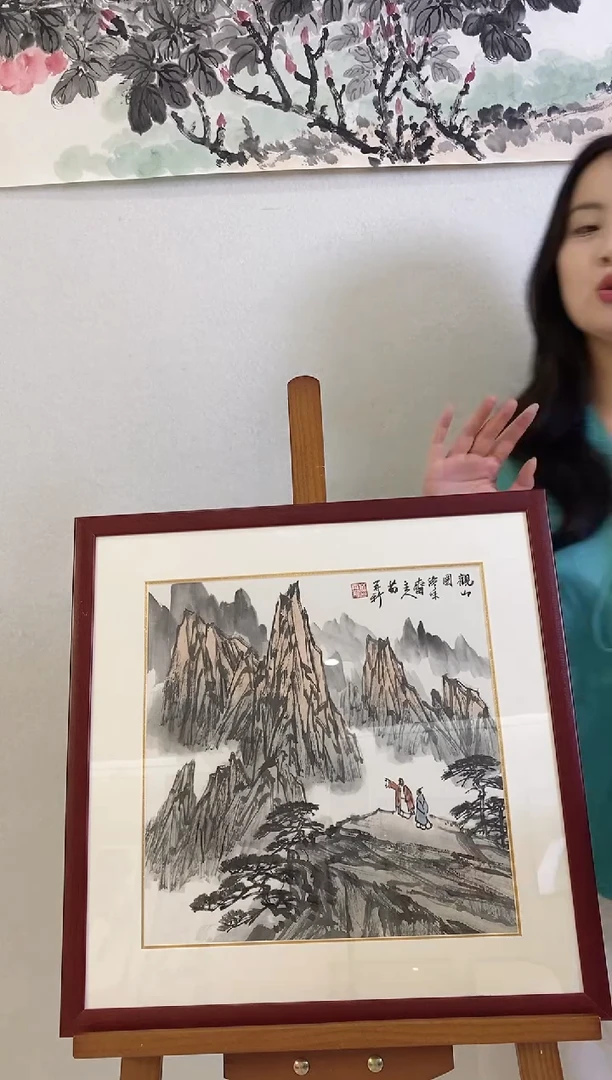 国画9.22MZX《山水画》1P