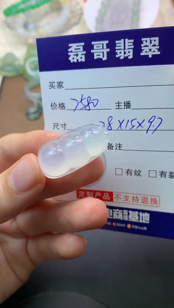 未镶嵌定制翡翠毛货