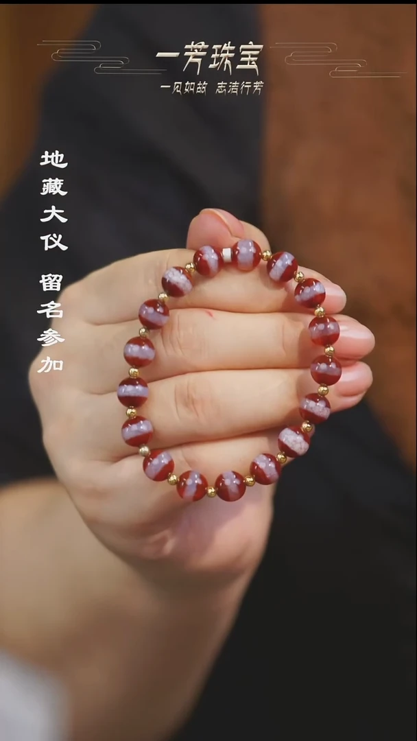 玛瑙/玉髓散珠多样性发其一