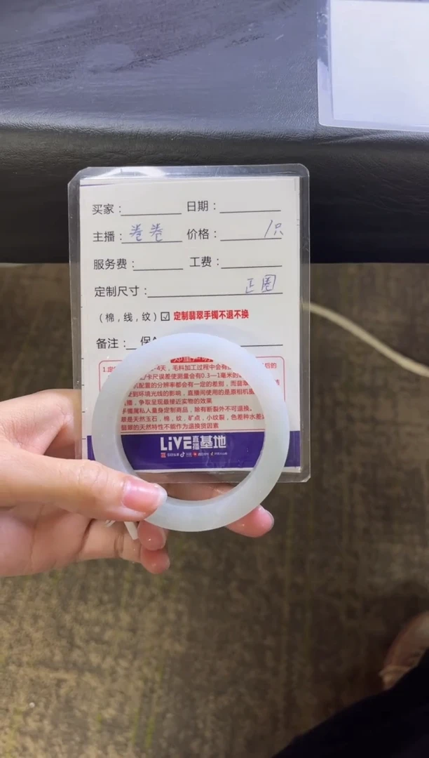 【闪购商品】定制翡翠手镯未镶嵌定制手镯不退不换