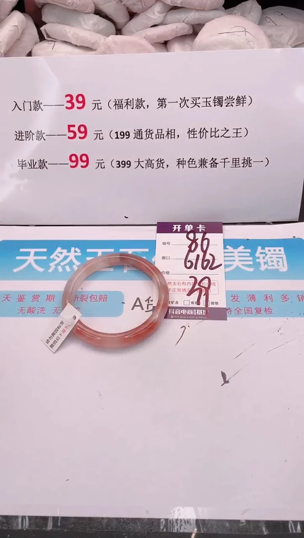 未镶嵌手镯石英质玉编码 A86