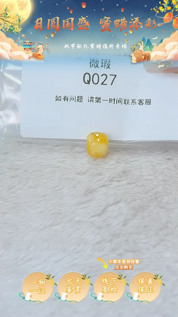 裸石蜜蜡未镶嵌俄料微瑕11.4MM