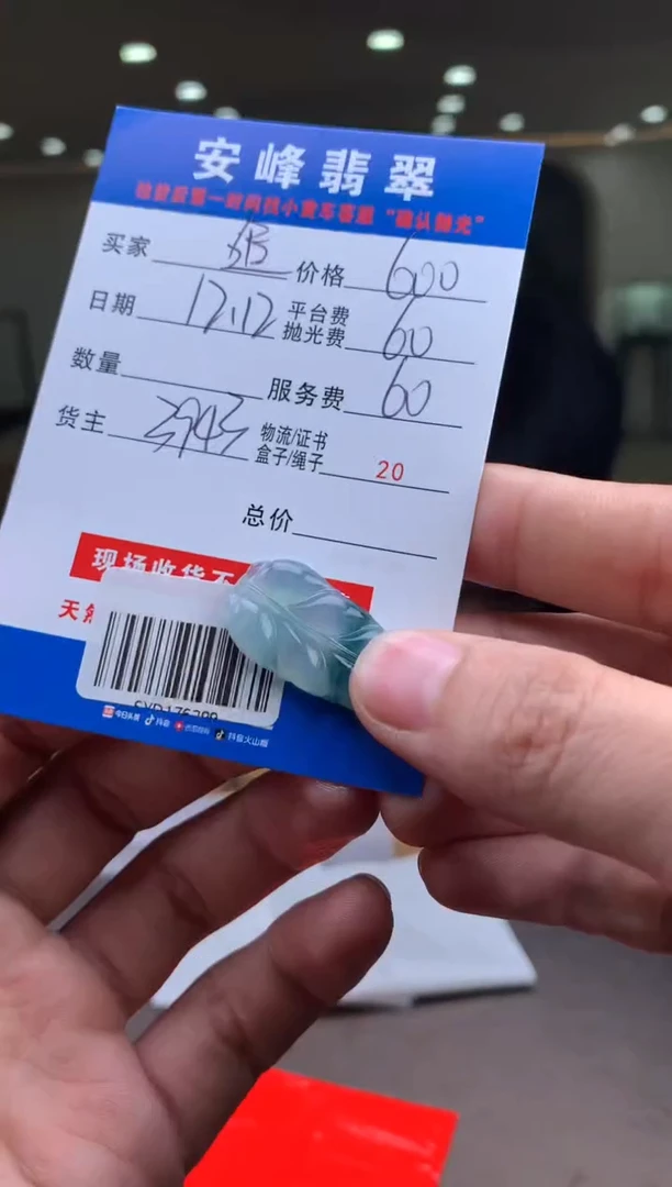 未镶嵌定制翡翠追**年SYD176299