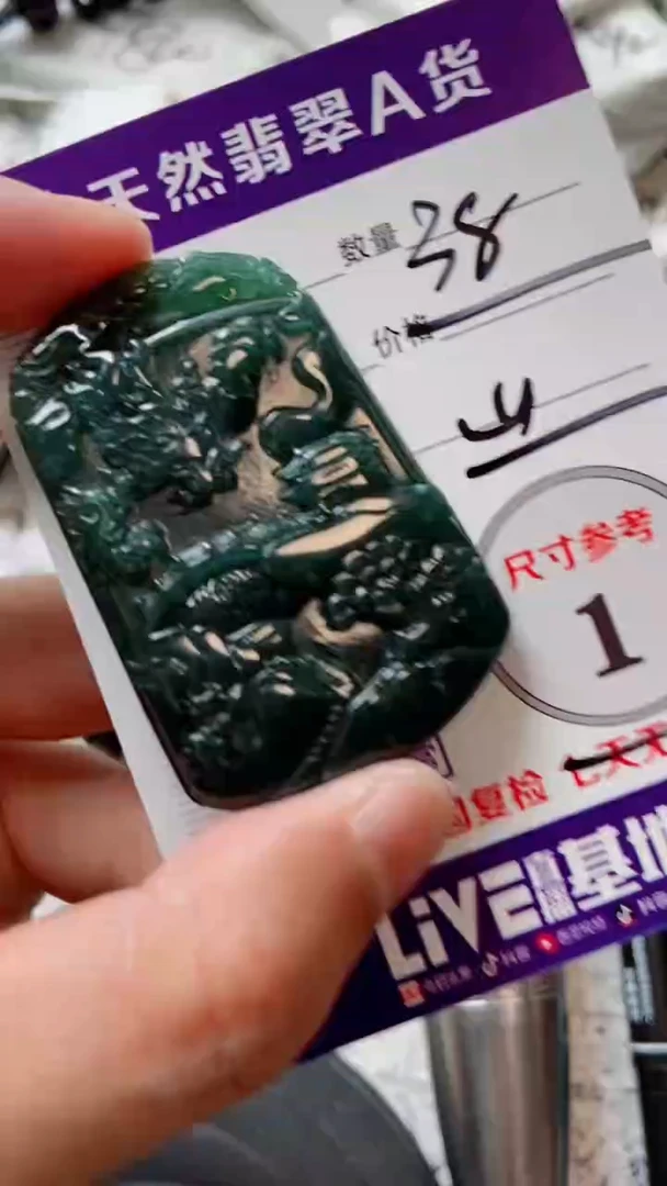 颈饰未镶嵌翡翠88888888