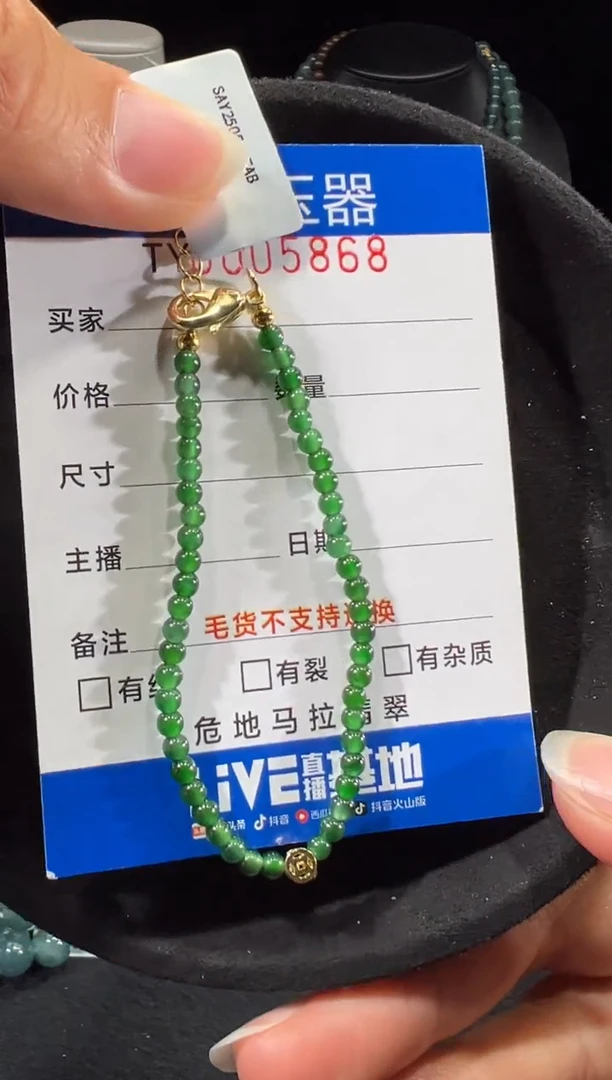 未镶嵌挂件翡翠在5868