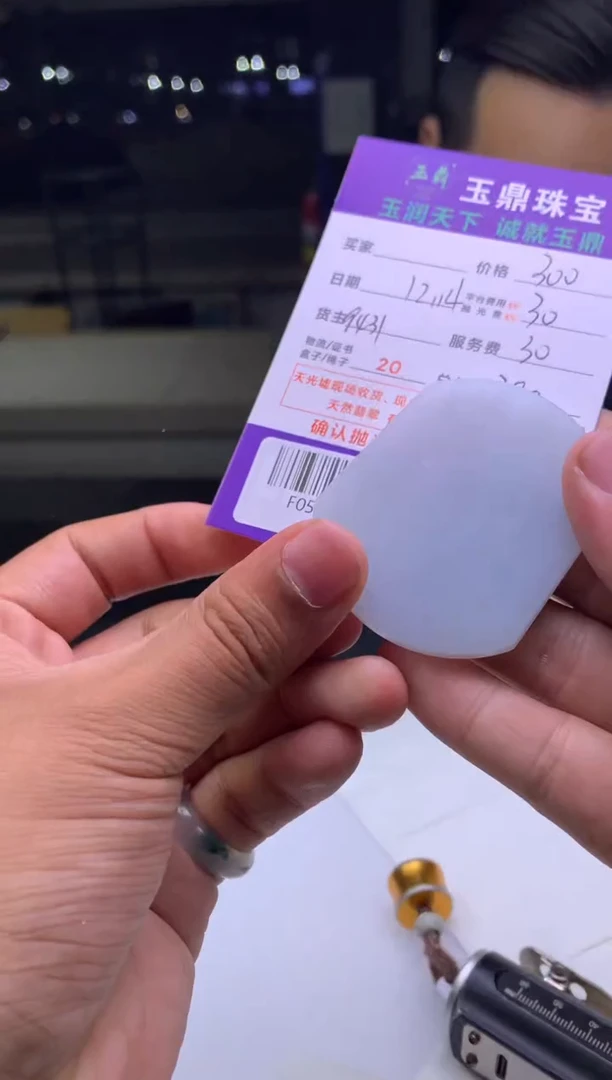 未镶嵌定制翡翠J*n  F0513724