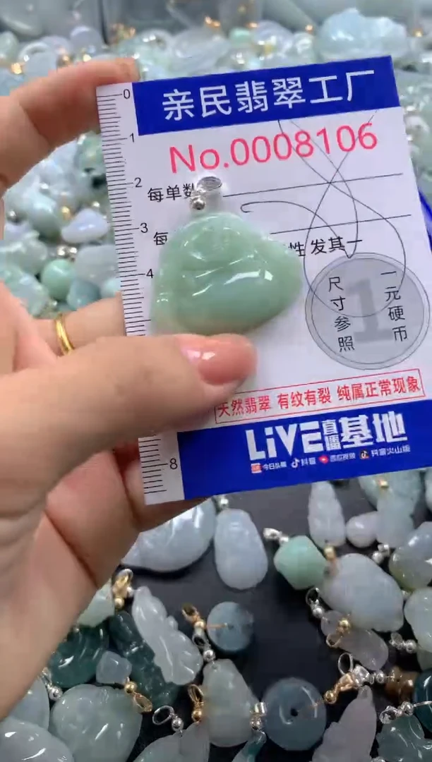 颈饰未镶嵌翡翠8106