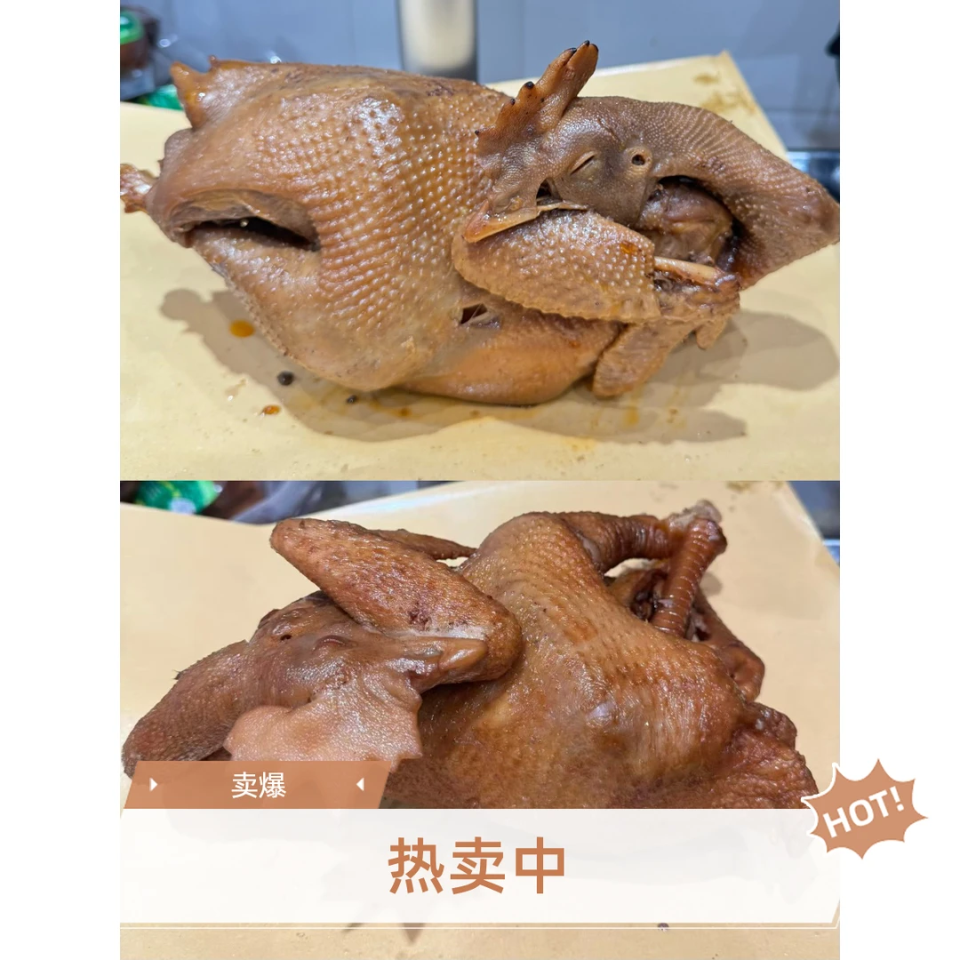 正宗河南特产烧鸡套餐（麻椒鸡+烧鸡）共两只