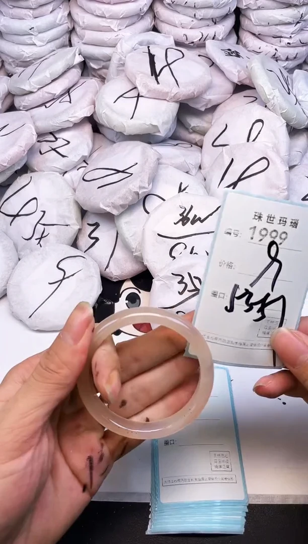 手镯玛瑙/玉髓未镶嵌1999