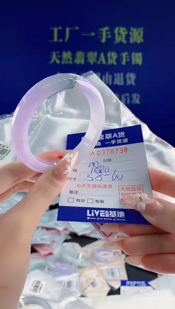 翡翠手镯未镶嵌?**谢38天然翡翠A货