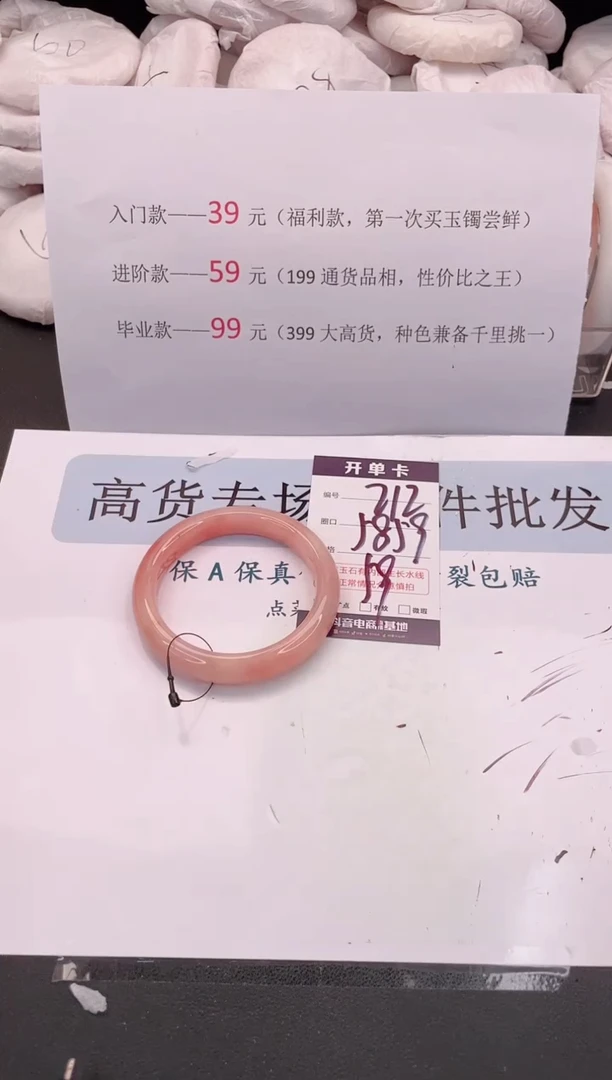 未镶嵌手镯石英质玉编号 A212