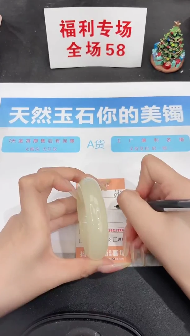 未镶嵌手镯石英质玉65-56.2