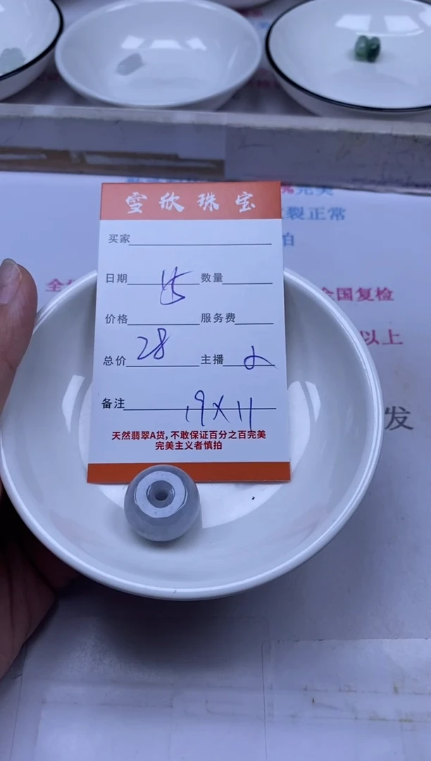 颈饰未镶嵌翡翠雪欣散珠定制diy
