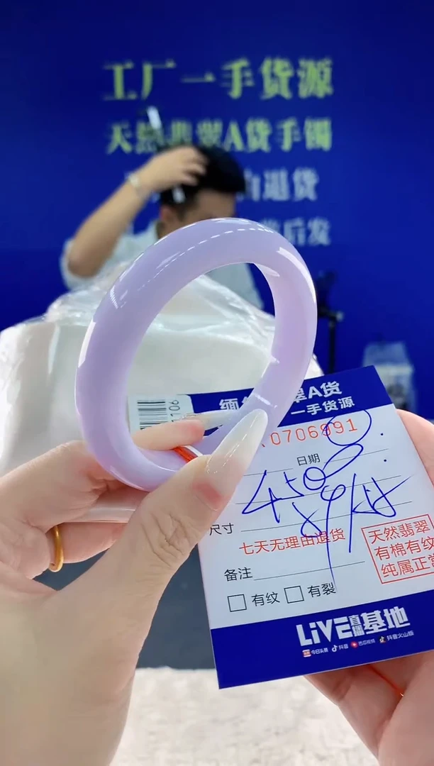未镶嵌手镯翡翠91天然翡翠A货