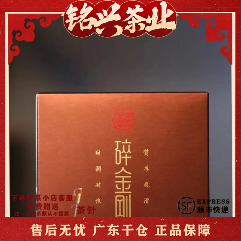 2023年佰年尚普【碎金刚】古树大树陈年老茶头 普洱熟茶 300g