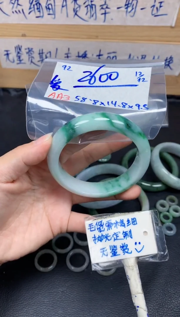 未镶嵌定制翡翠爱*活92毛货需精细抛光手镯拍一发一