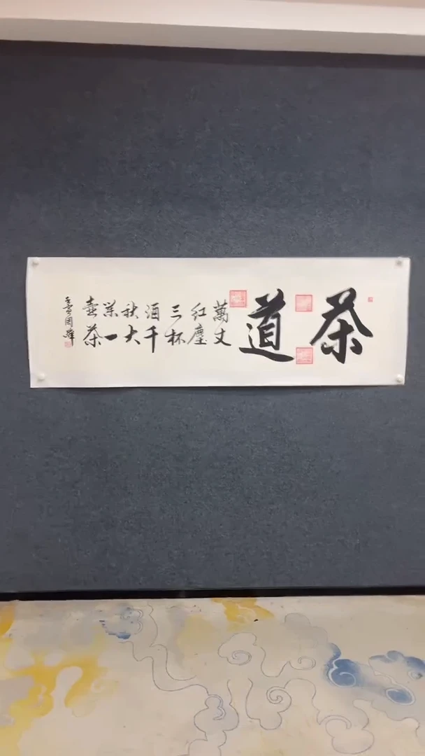 国画11.13-周峰-书法-六尺对开-8