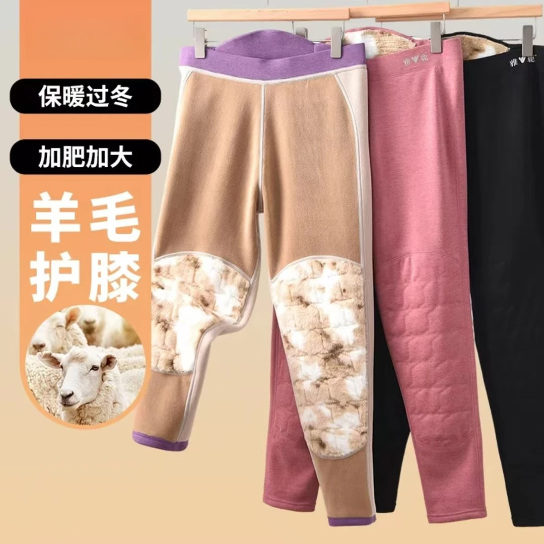 【中老年女加绒护膝保暖裤】家居裤羊羔绒宽松高腰加厚加肥秋冬