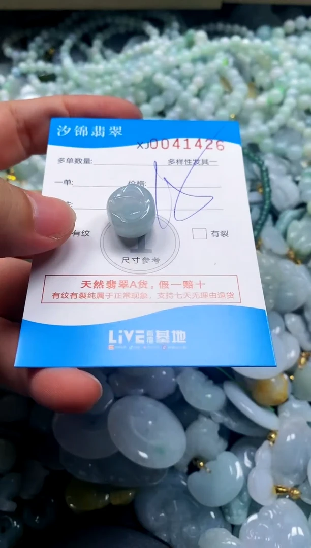 颈饰未镶嵌翡翠闪购商品0041426