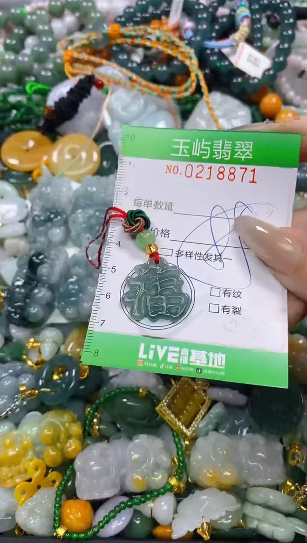 颈饰未镶嵌翡翠闪购0218871多样性发其一