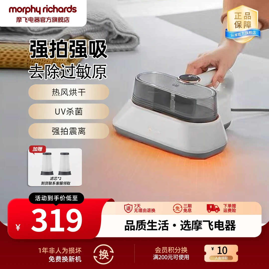 【摩飞官方】除螨仪床上家用床单床铺清理去螨虫吸尘器杀菌机MR3101