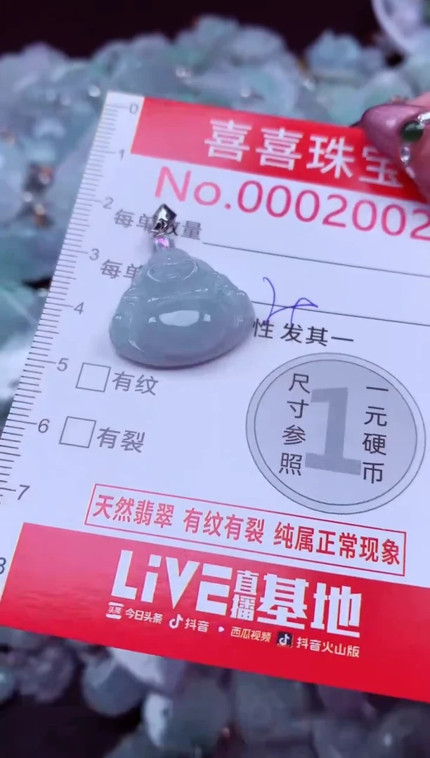 吊坠(不含链)未镶嵌翡翠2002