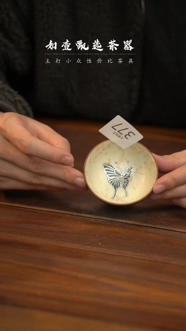 【闪购商品】如壹陶艺甄选好物手工同款发其一