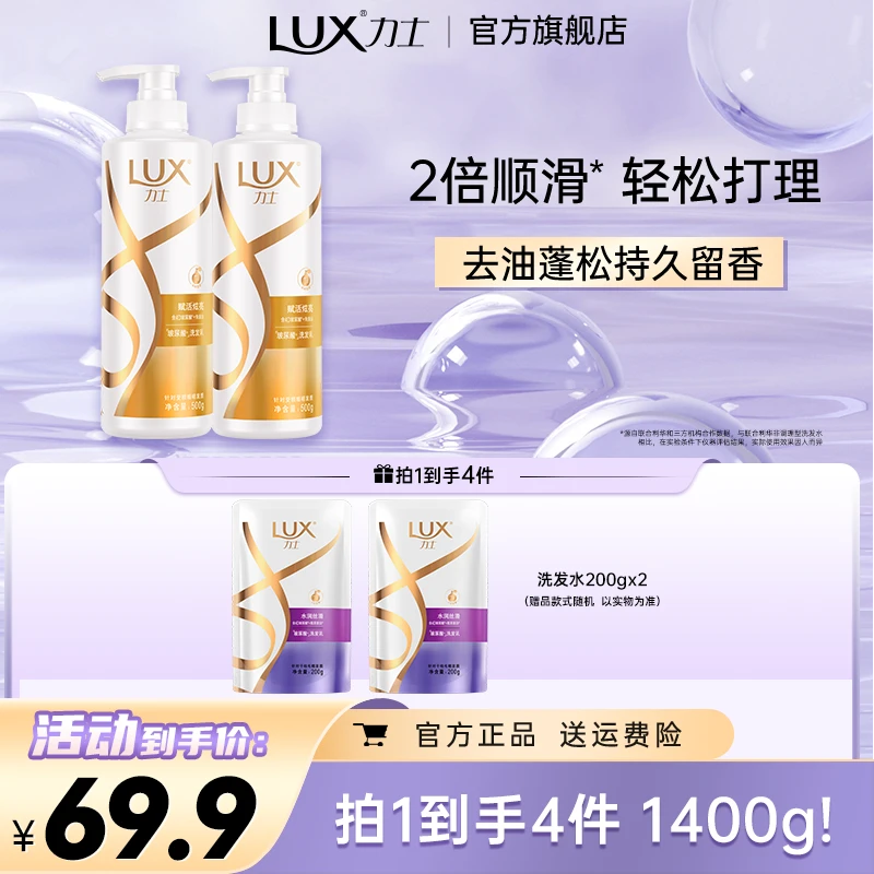 【强韧秀发】力士玻尿酸洗发水去油蓬松补水洗头推荐洗发露  WY