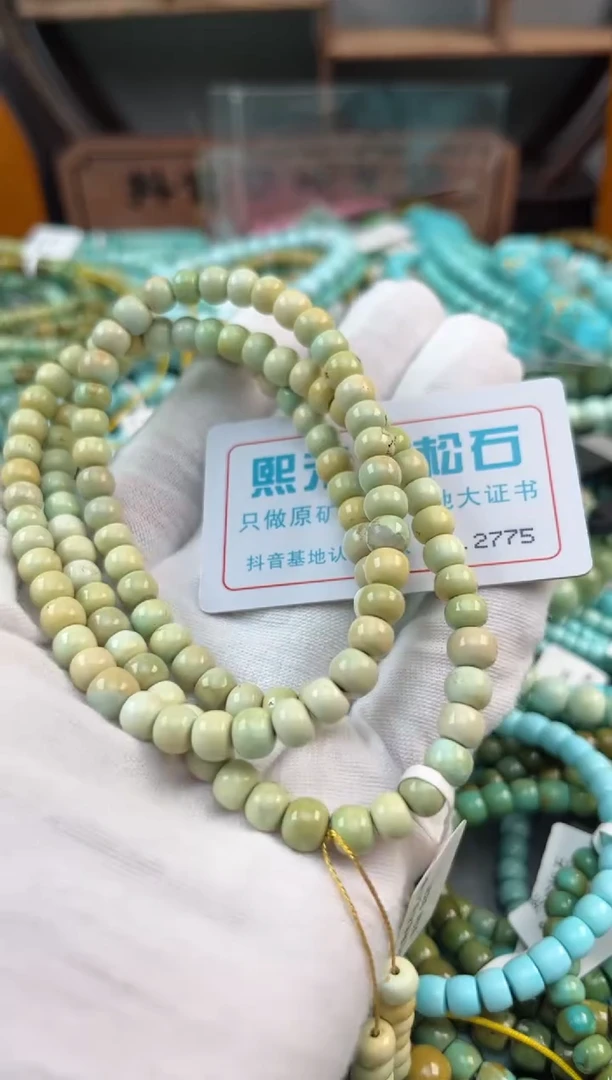 未镶嵌绿松石松石2775