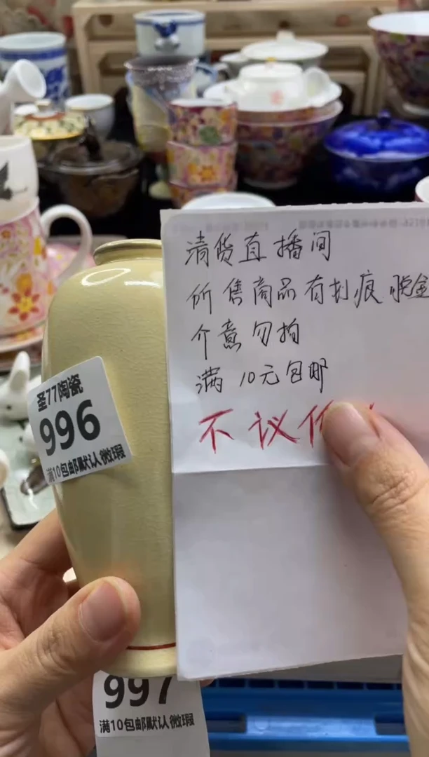 【闪购商品】摆件圣77的陶瓷小店996