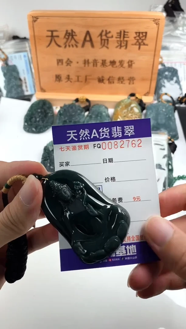 颈饰未镶嵌翡翠