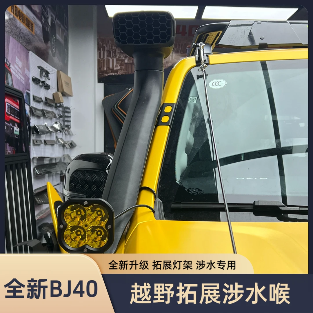24-26款全新BJ40涉水喉灯架改装拓展越野A柱叶子板灯架射灯外观