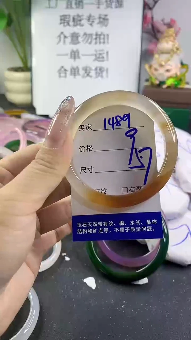 手镯玛瑙/玉髓未镶嵌1489