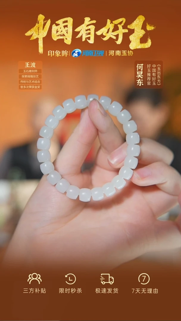 未镶嵌手串和田玉xjtt  2  yh
