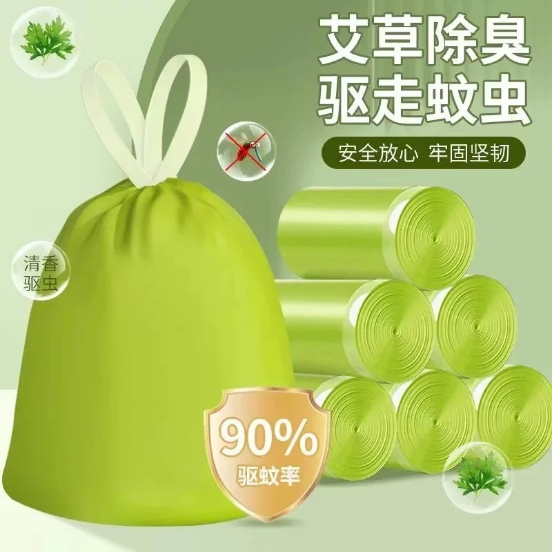 自带艾草香氛加大加厚抽绳式手提大卷垃圾袋